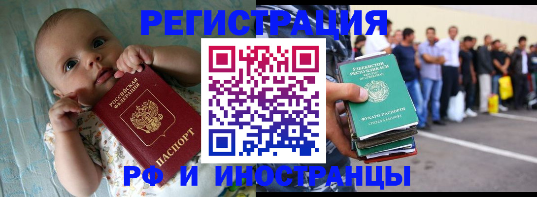 прописка в квартире в Лесозаводске
