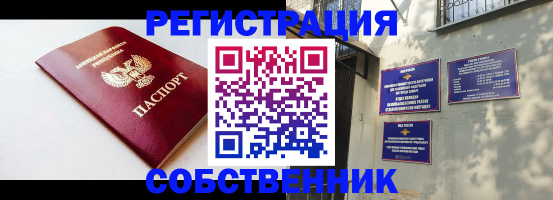 временная регистрация купить в Лесозаводске