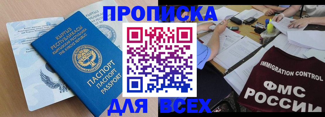 прописка для кредита в Лесозаводске