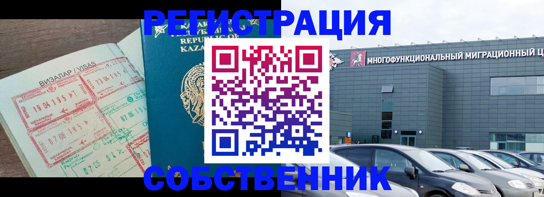 где прописаться в Лесозаводске
